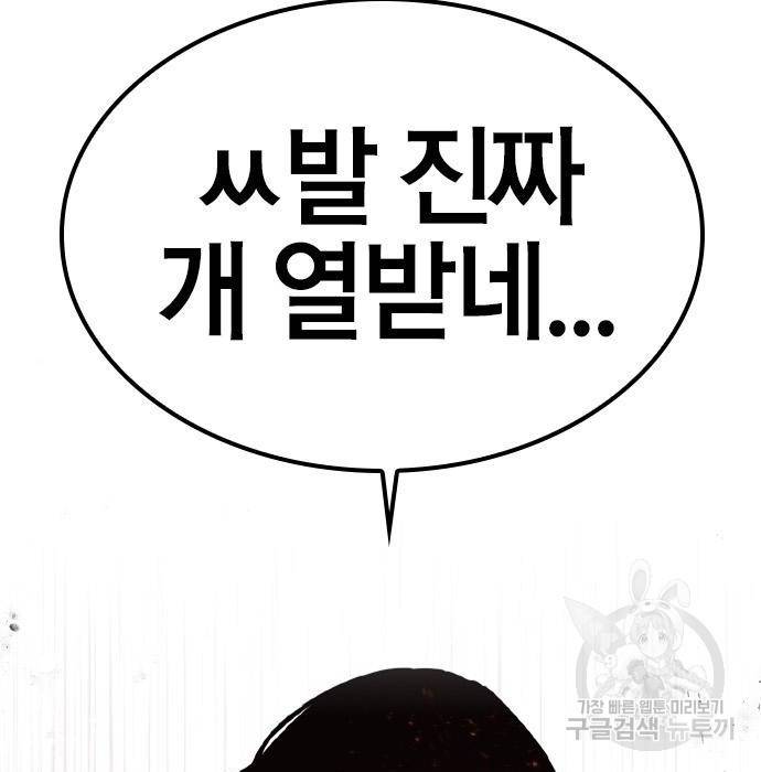 헥토파스칼 4화 3