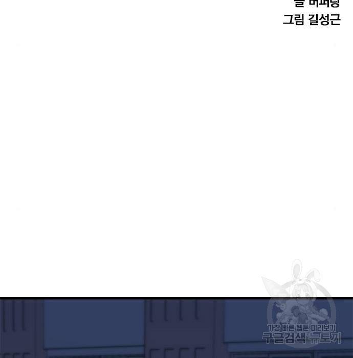 헥토파스칼 4화 7