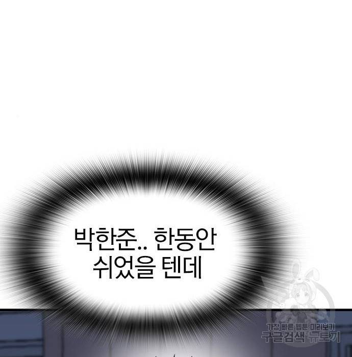 헥토파스칼 4화 10