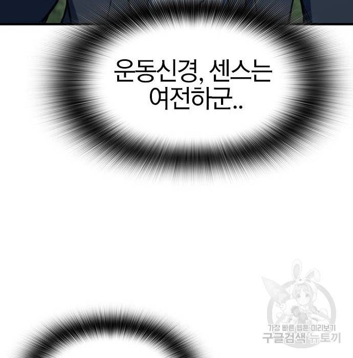 헥토파스칼 4화 12