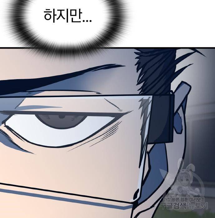 헥토파스칼 4화 13