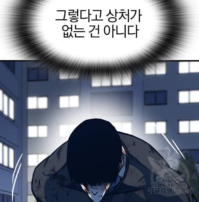 헥토파스칼 4화 15