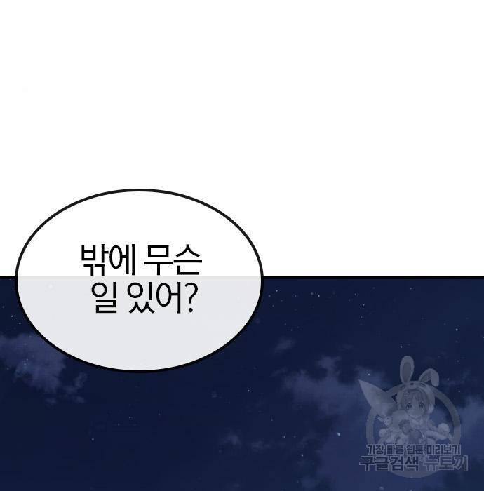 헥토파스칼 4화 17
