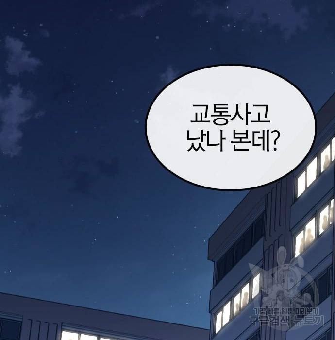 헥토파스칼 4화 18