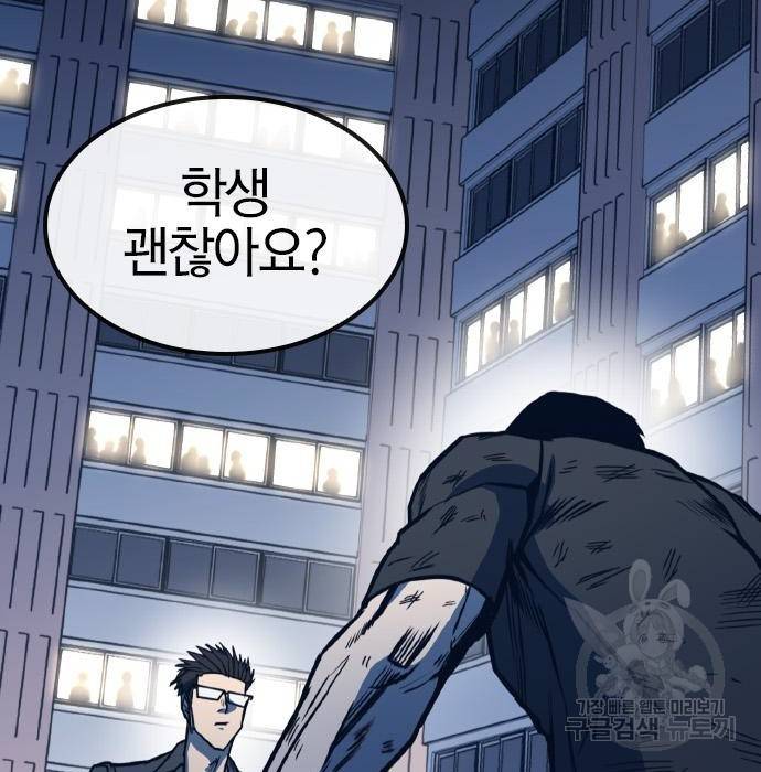 헥토파스칼 4화 19