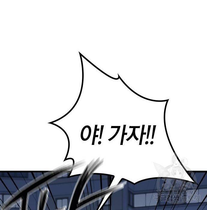 헥토파스칼 4화 22