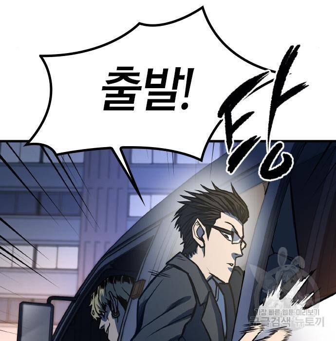 헥토파스칼 4화 25