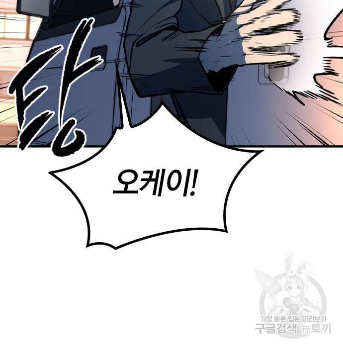 헥토파스칼 4화 26