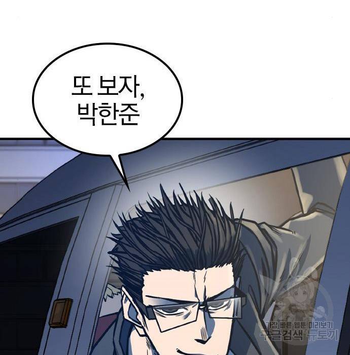 헥토파스칼 4화 27