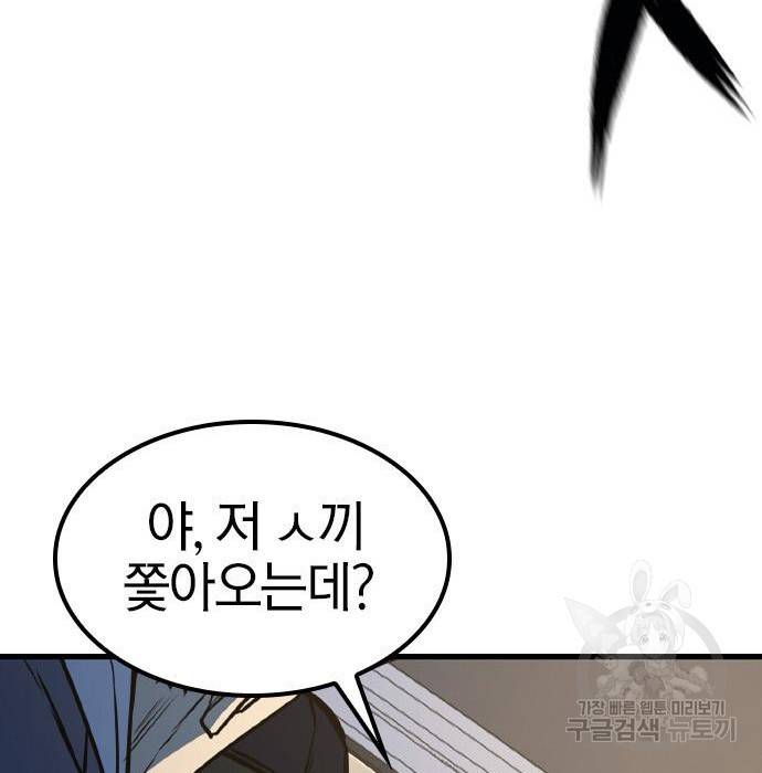 헥토파스칼 4화 35