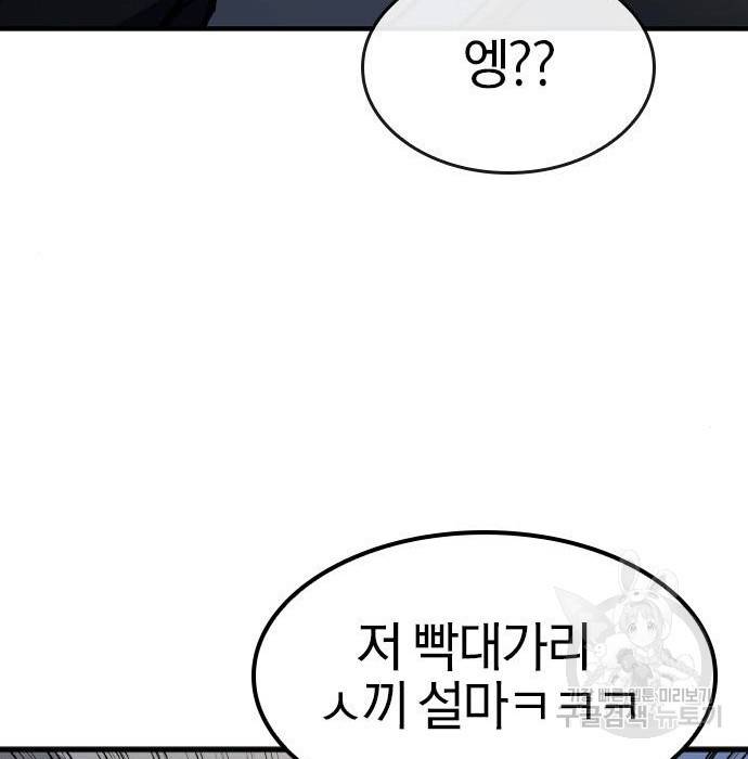 헥토파스칼 4화 37