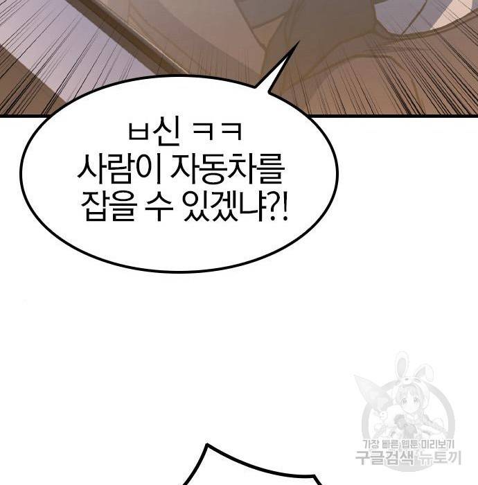 헥토파스칼 4화 39