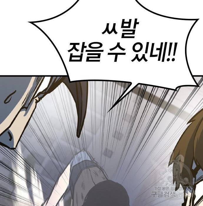 헥토파스칼 4화 40