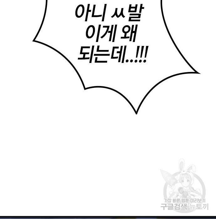 헥토파스칼 4화 42