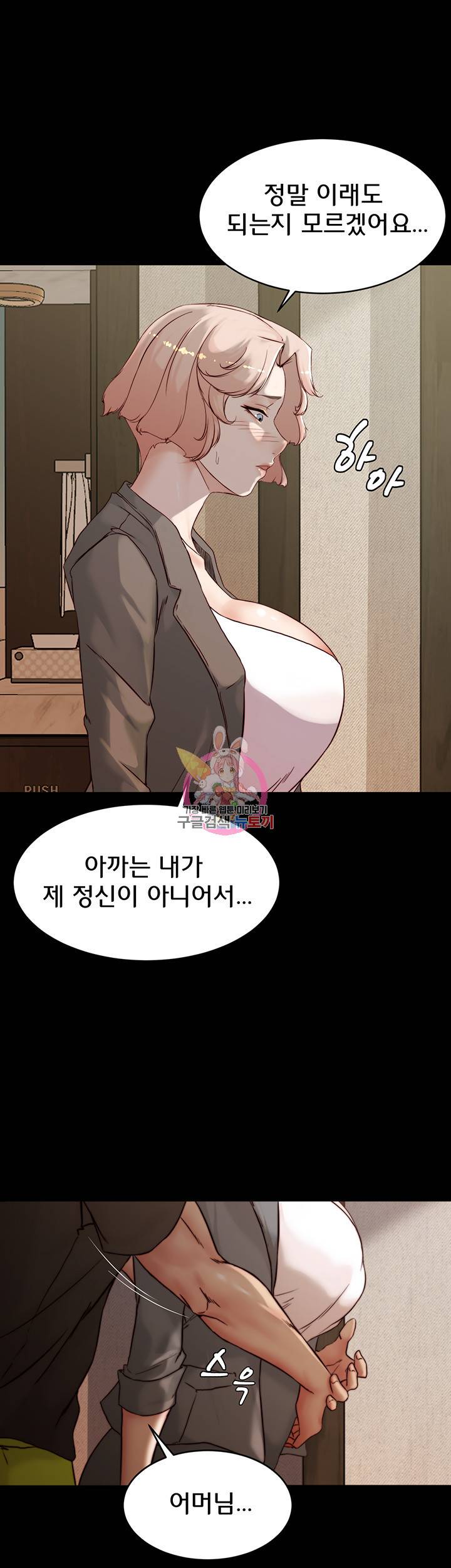 팬티노트 88화 1