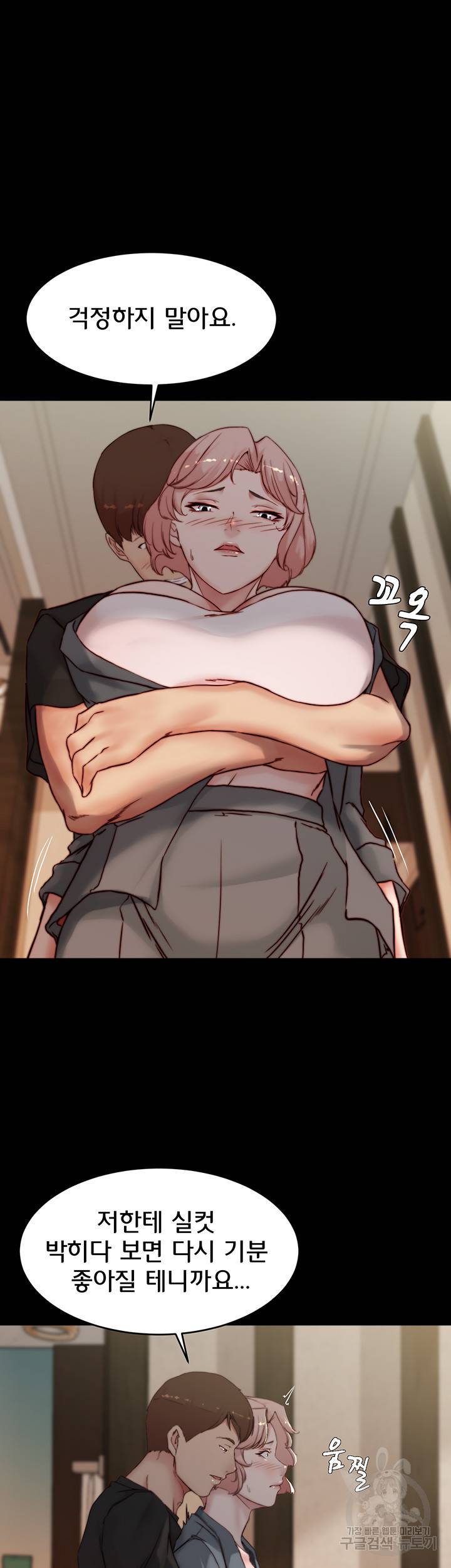 팬티노트 88화 2
