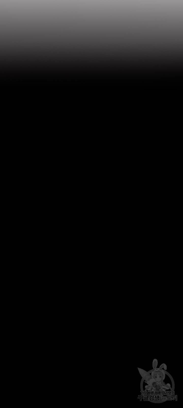 팬티노트 88화 5
