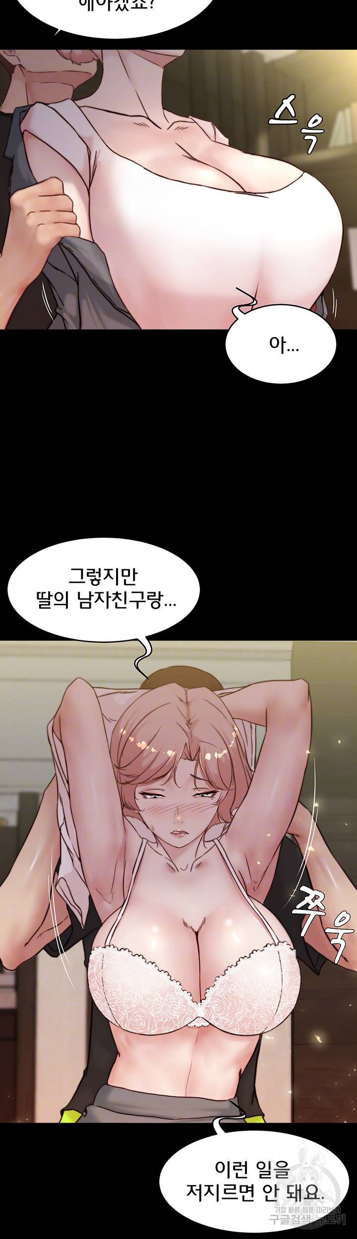 팬티노트 88화 8