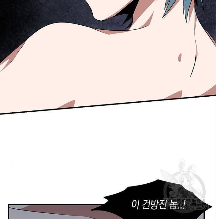 마왕까지 한 걸음 66화 5