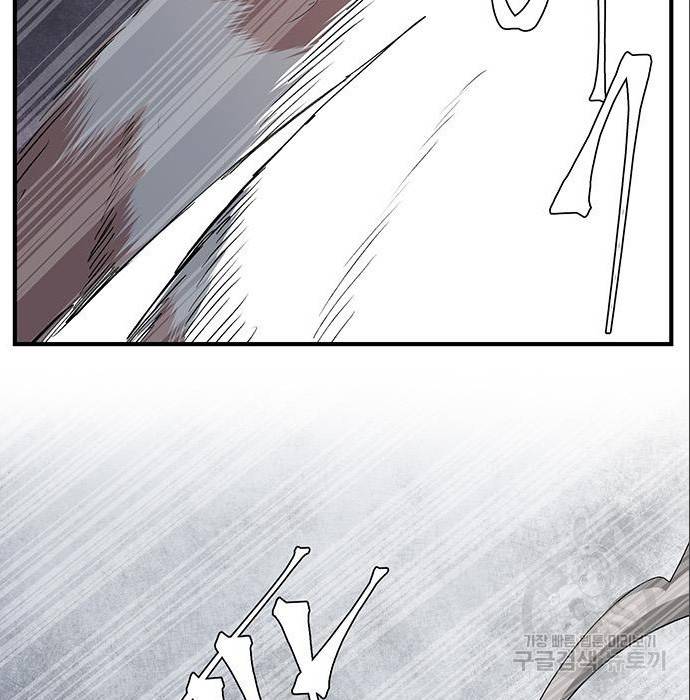 마왕까지 한 걸음 66화 9