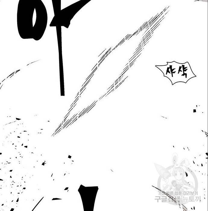 마왕까지 한 걸음 66화 16