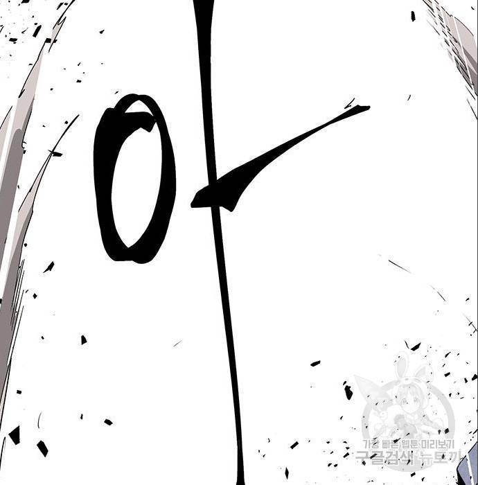 마왕까지 한 걸음 66화 17