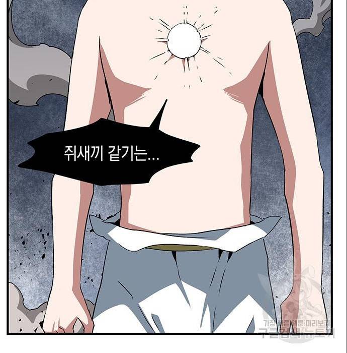 마왕까지 한 걸음 66화 19