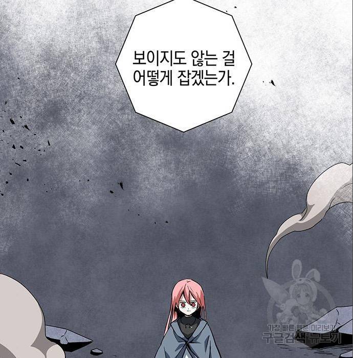 마왕까지 한 걸음 66화 25