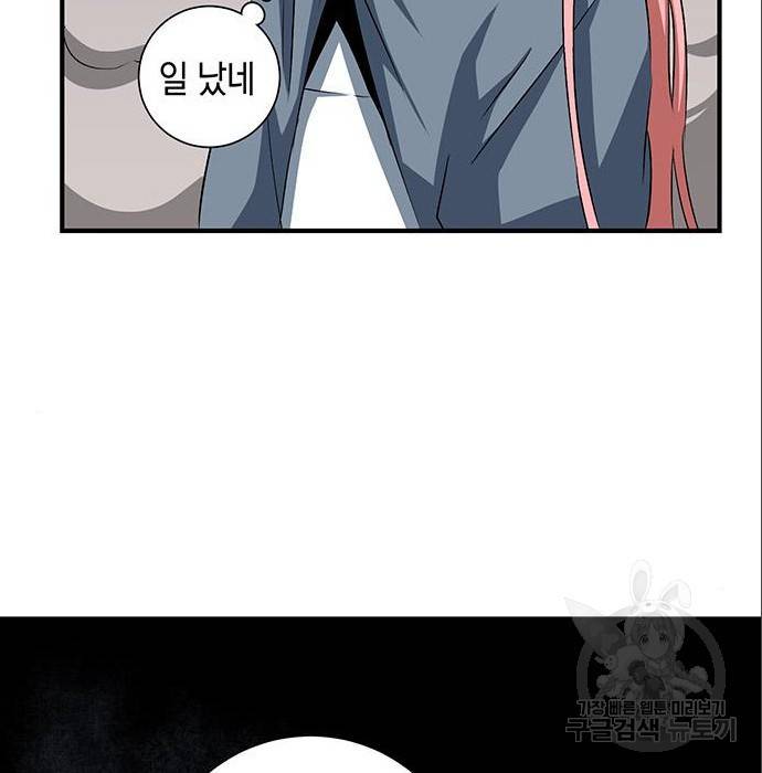 마왕까지 한 걸음 66화 29