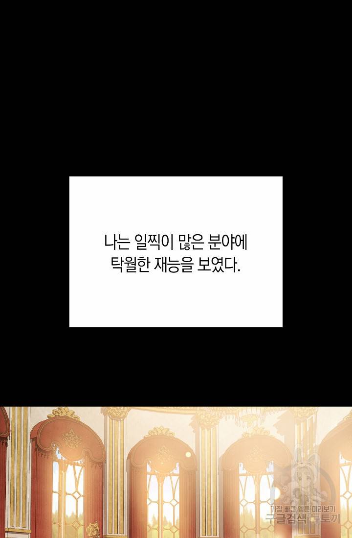 두 개의 제국, 제국의 노예 10화 2