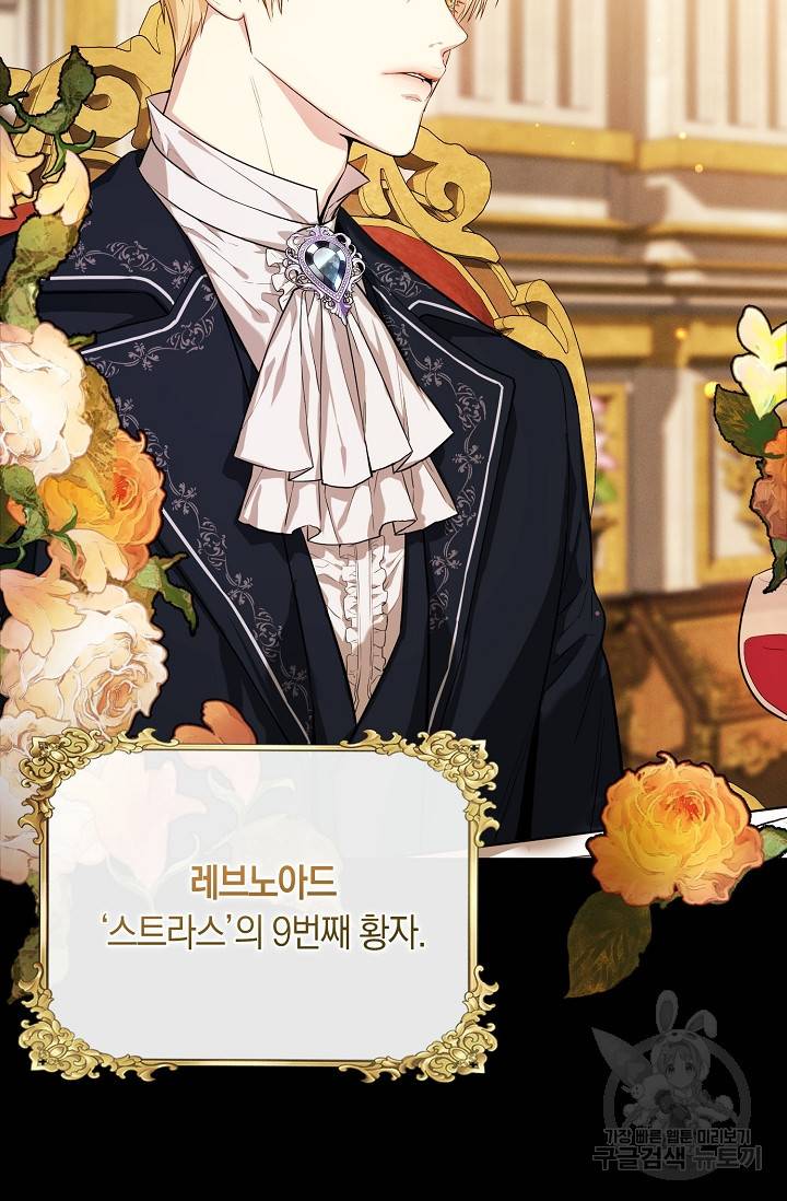 두 개의 제국, 제국의 노예 10화 4