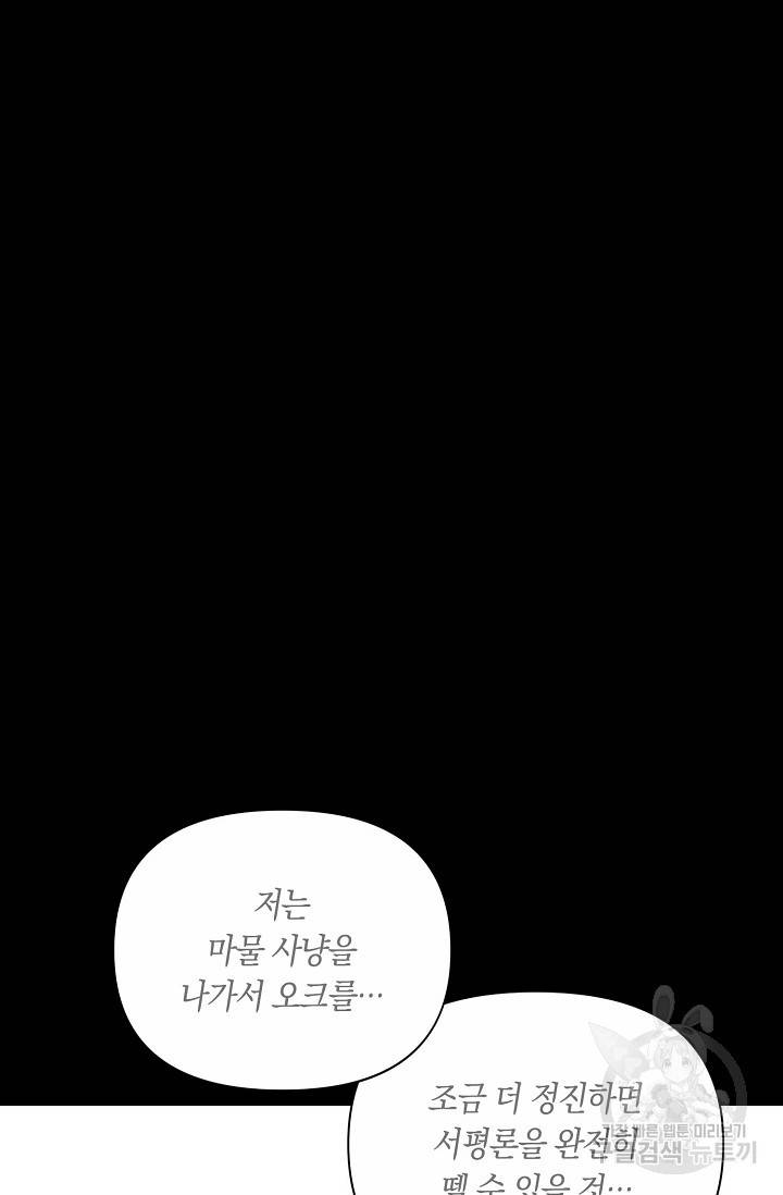 두 개의 제국, 제국의 노예 10화 5