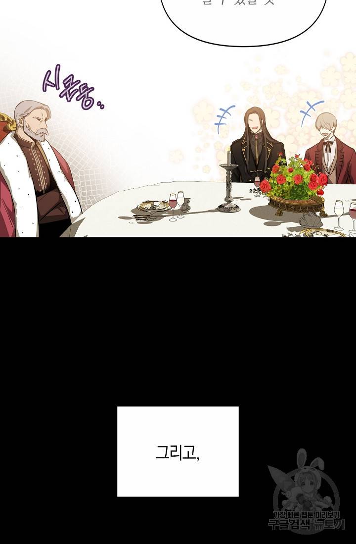 두 개의 제국, 제국의 노예 10화 6