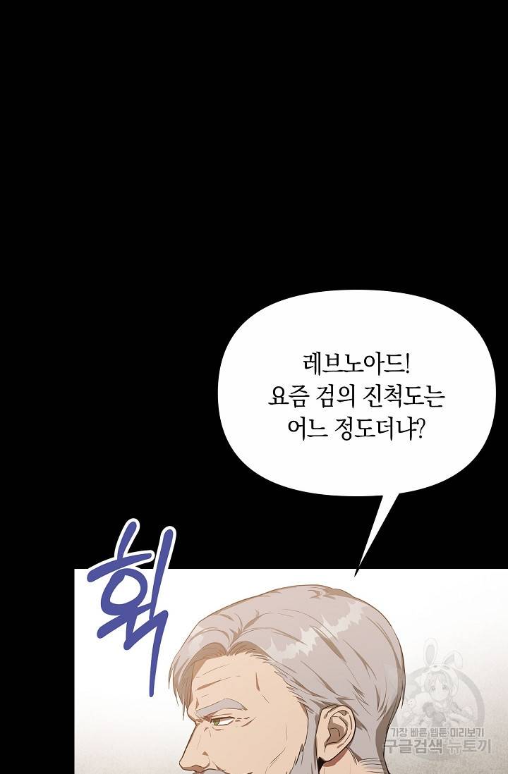 두 개의 제국, 제국의 노예 10화 7