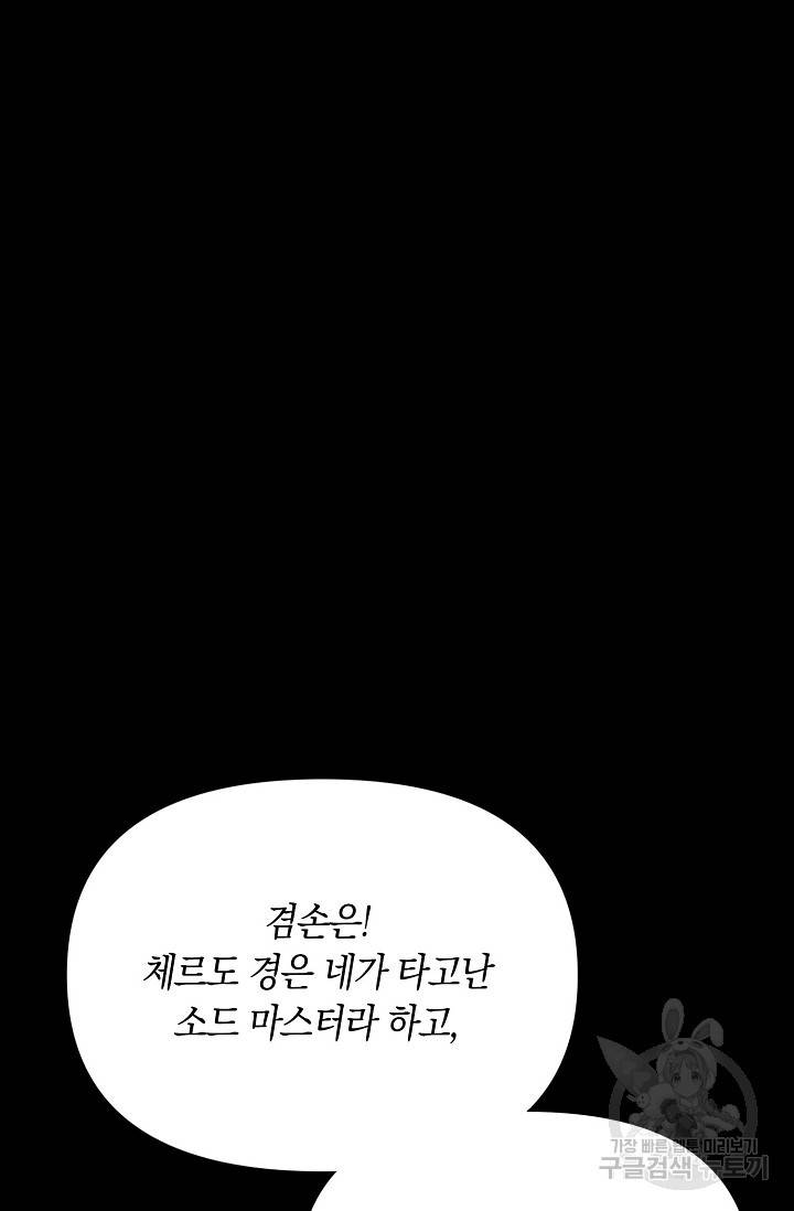 두 개의 제국, 제국의 노예 10화 10