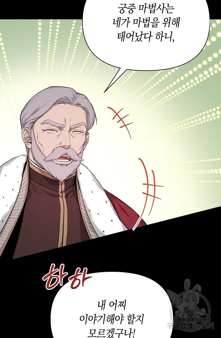 두 개의 제국, 제국의 노예 10화 11