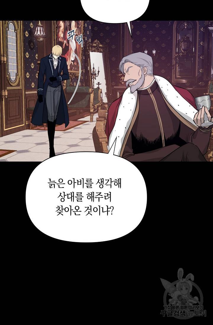 두 개의 제국, 제국의 노예 10화 17