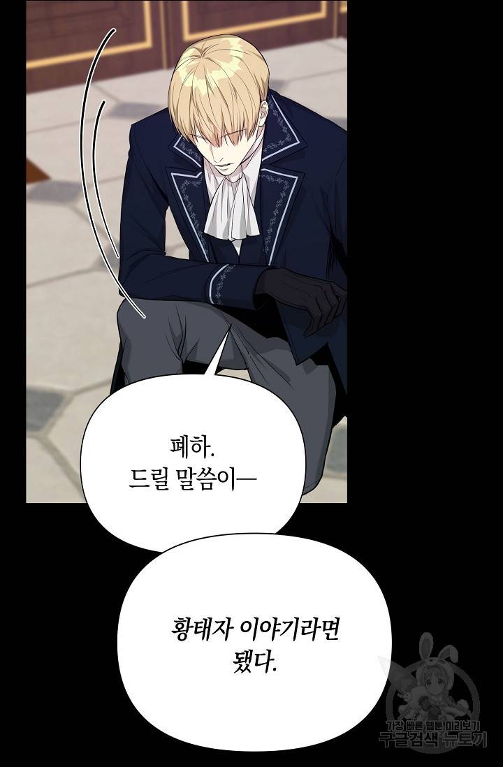 두 개의 제국, 제국의 노예 10화 18