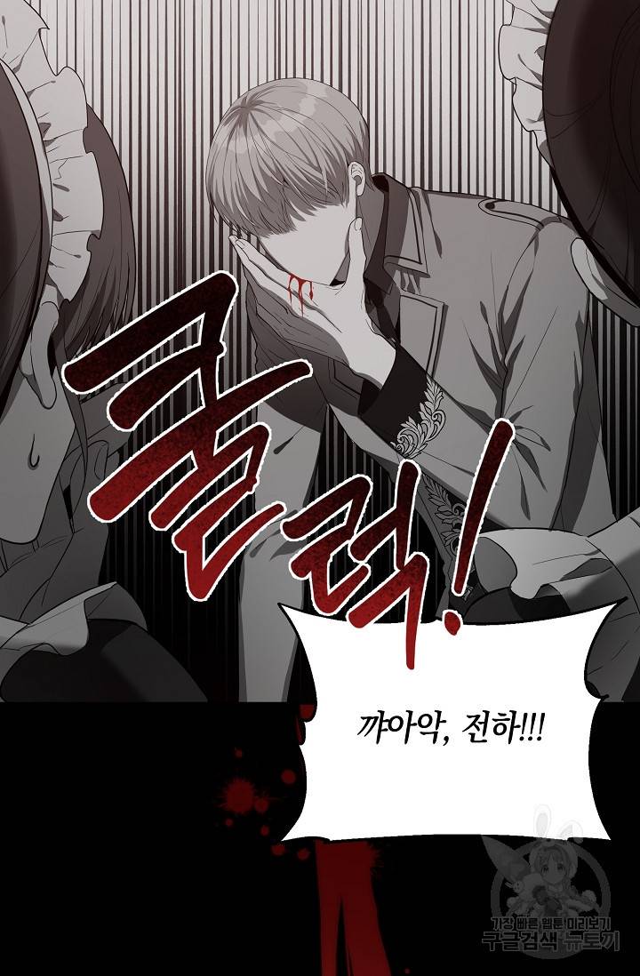 두 개의 제국, 제국의 노예 10화 24