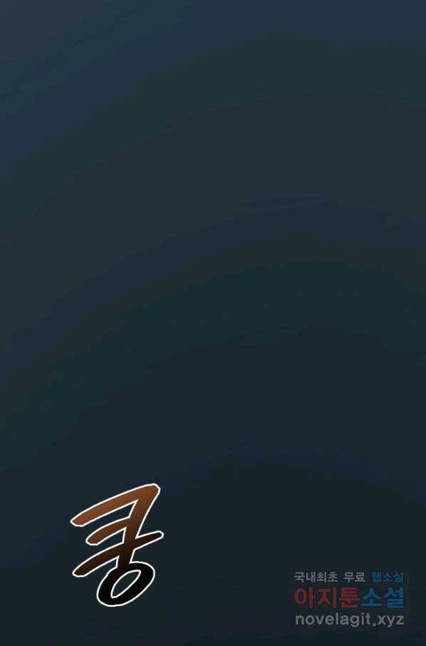 강철의 연금술사  203화 1