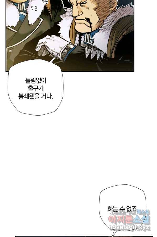 강철의 연금술사  203화 5