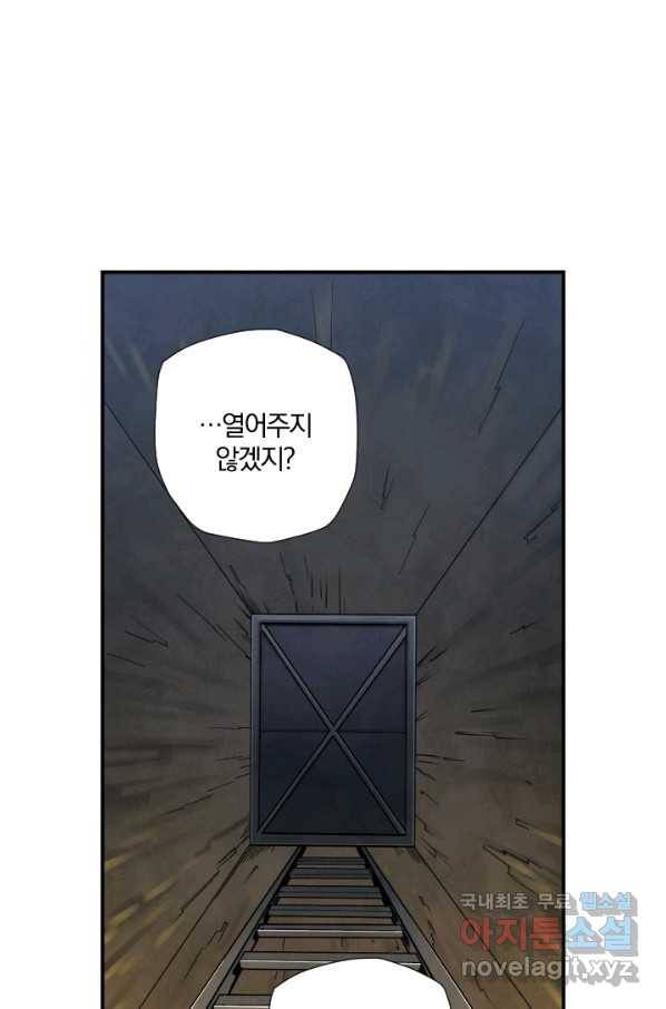 강철의 연금술사  203화 9