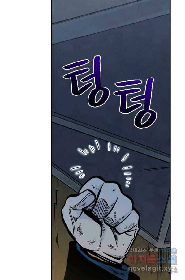 강철의 연금술사  203화 11