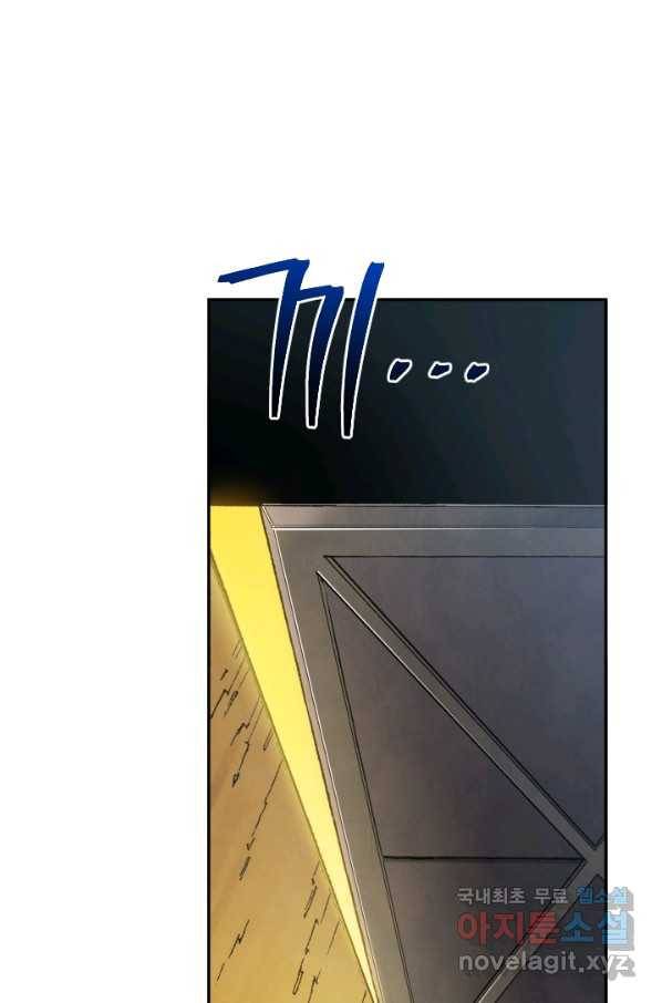 강철의 연금술사  203화 16