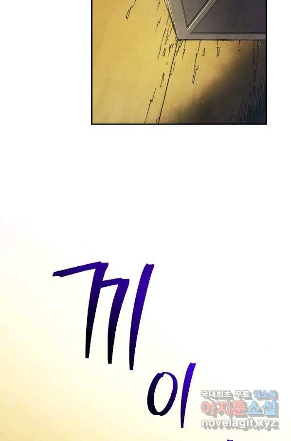 강철의 연금술사  203화 17