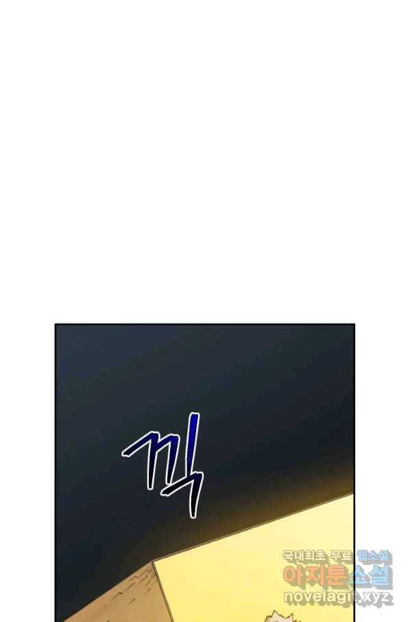 강철의 연금술사  203화 19