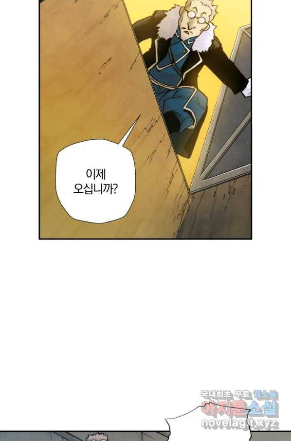 강철의 연금술사  203화 20