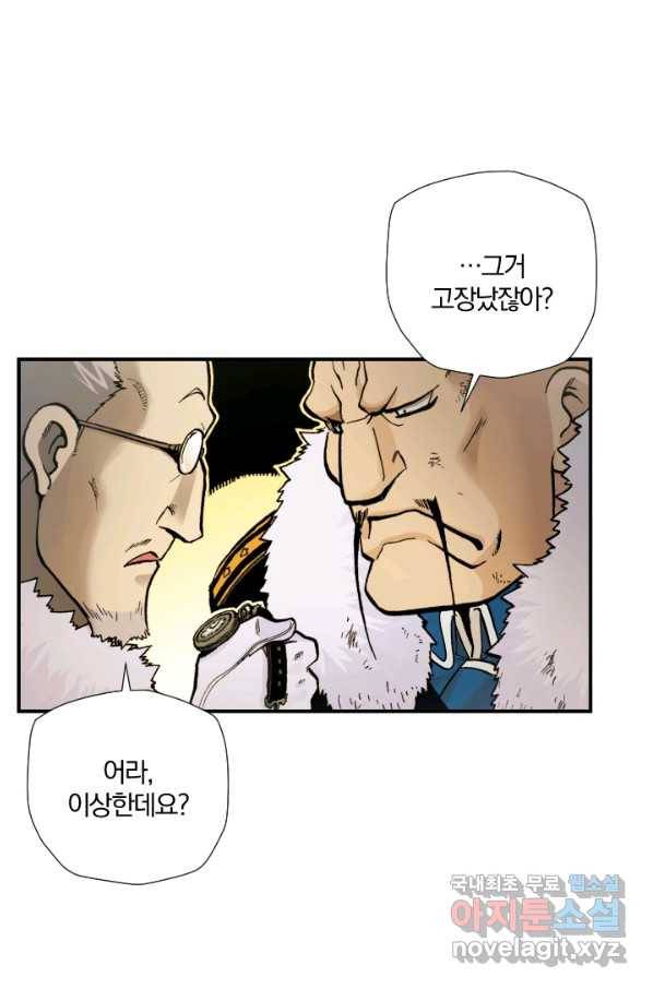 강철의 연금술사  203화 24