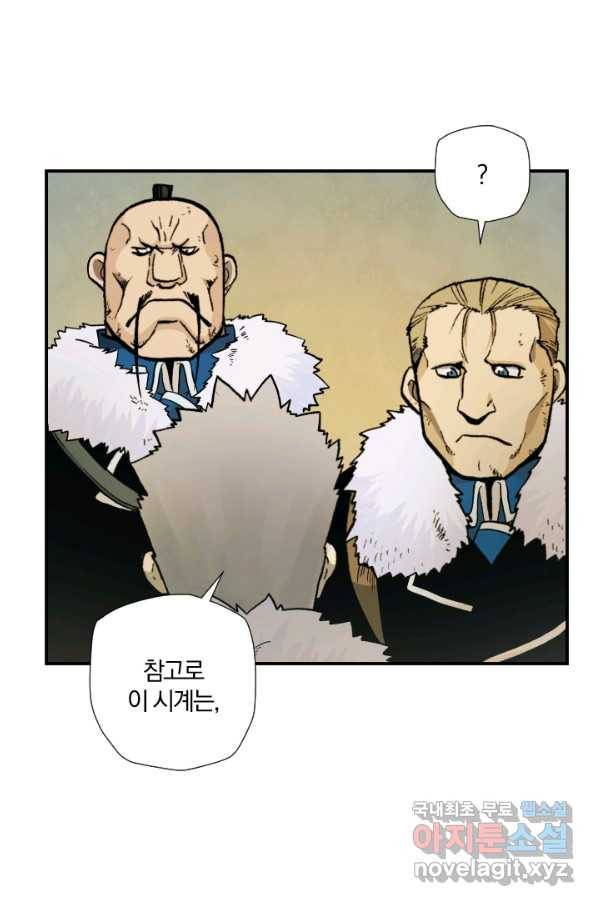 강철의 연금술사  203화 25