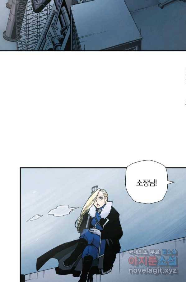 강철의 연금술사  203화 30